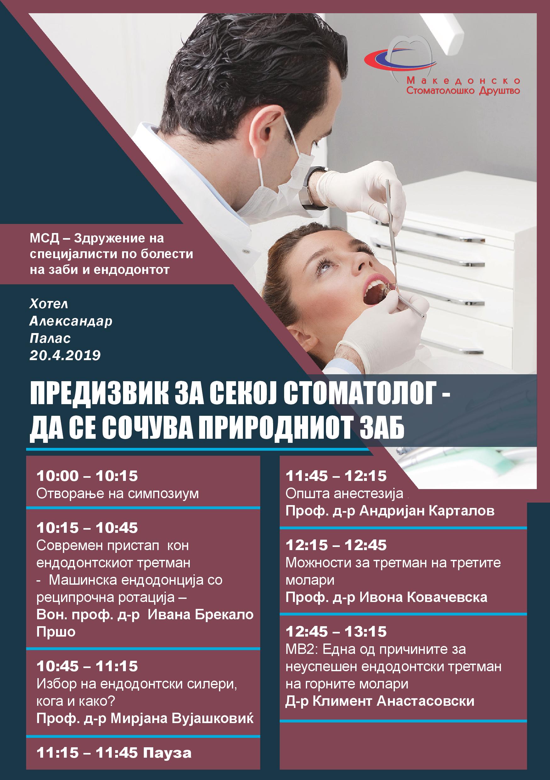 СИМПОЗИУМ